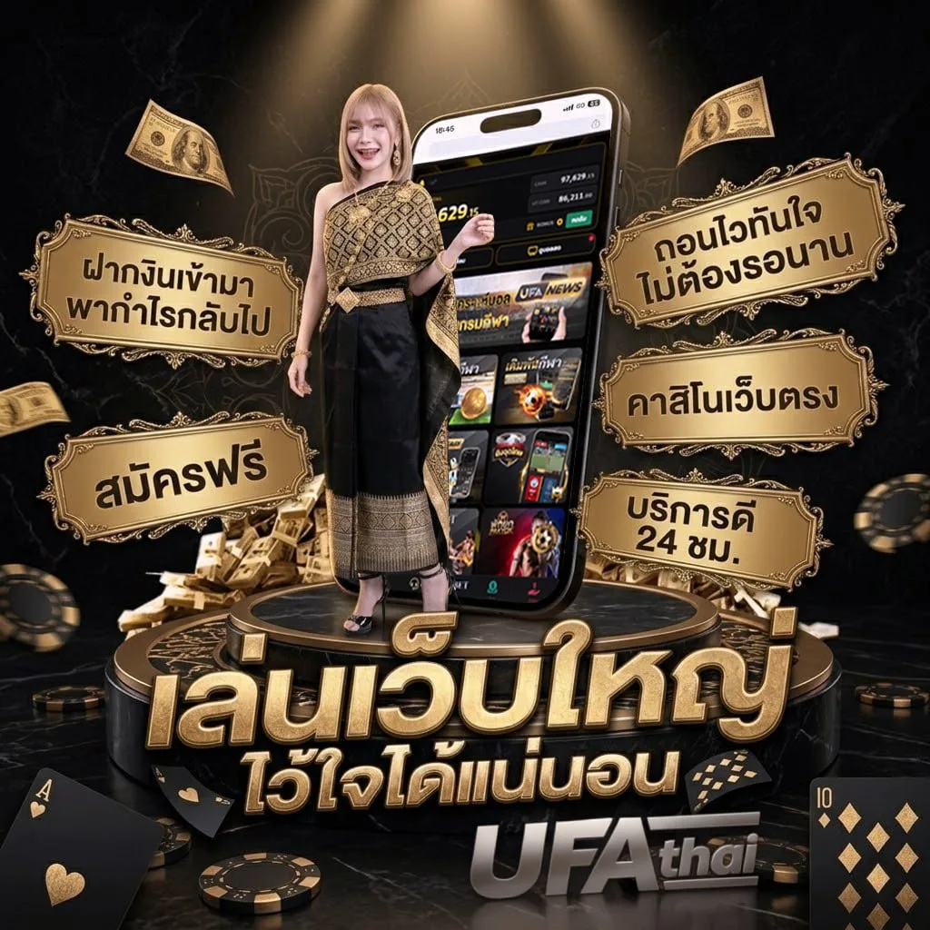 sf เถื่อน Brand Banner — ตัวแทน UFABET