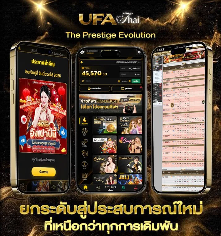 sf เถื่อน  แบรนด์ยูฟ่าไทย